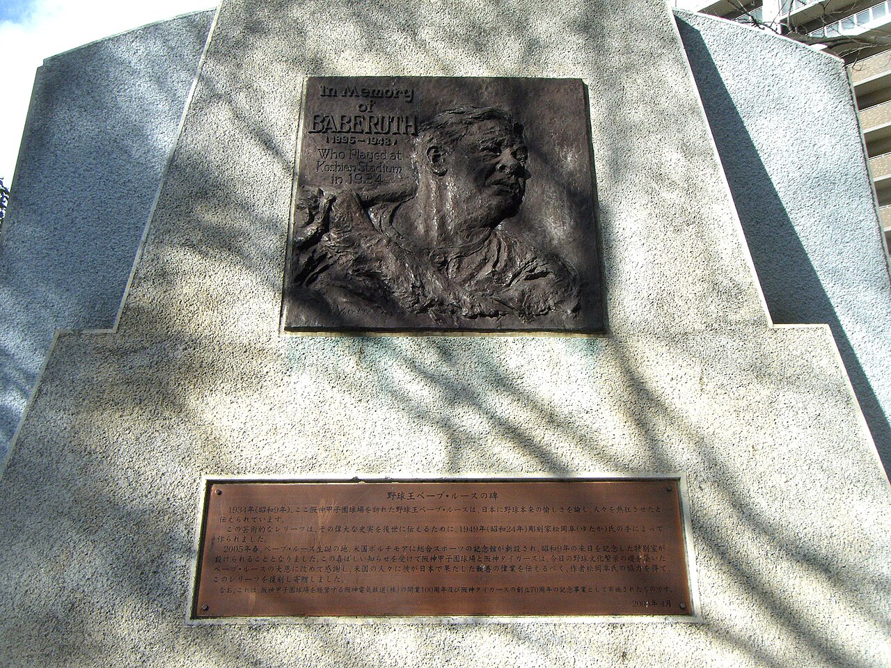 Babe Ruth